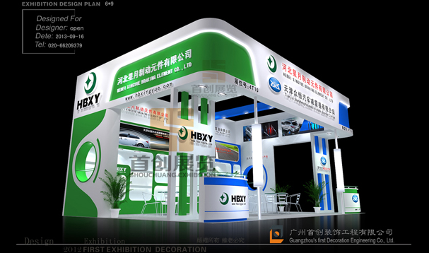 天津眾恒汽車  展臺設(shè)計(jì)搭建