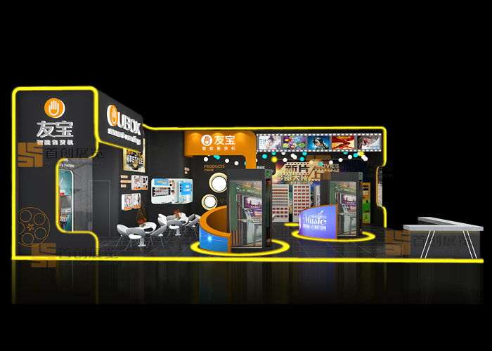 友寶 展覽裝飾(圖2) 友寶 展覽裝飾(圖2)