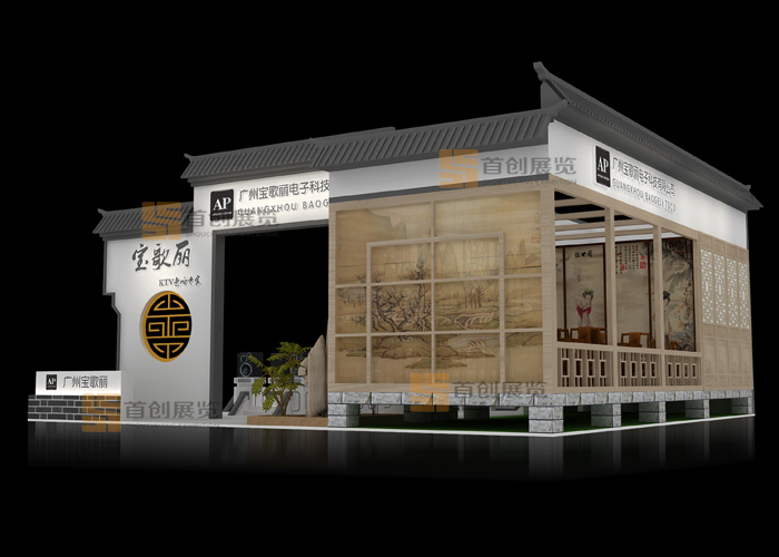 寶歌麗 展廳設計(圖3) 寶歌麗 展廳設計(圖3)