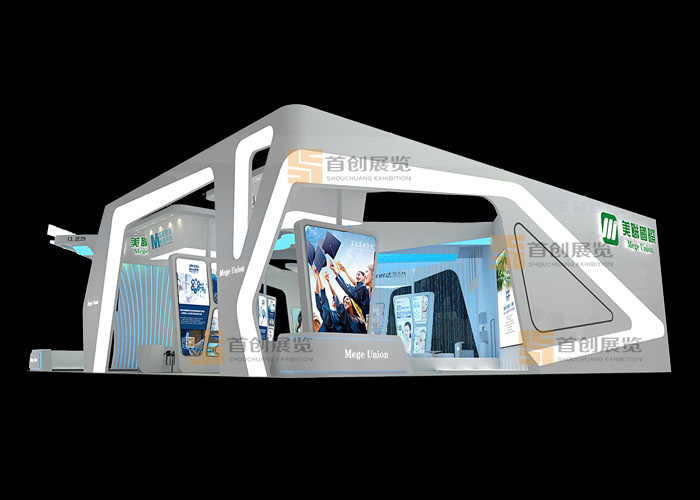 美聯國際 展會裝修設計(圖3) 美聯國際 展會裝修設計(圖3)